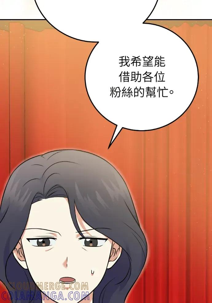 第54话 第5页