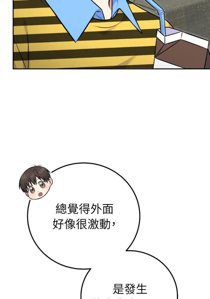 第54话 第8页