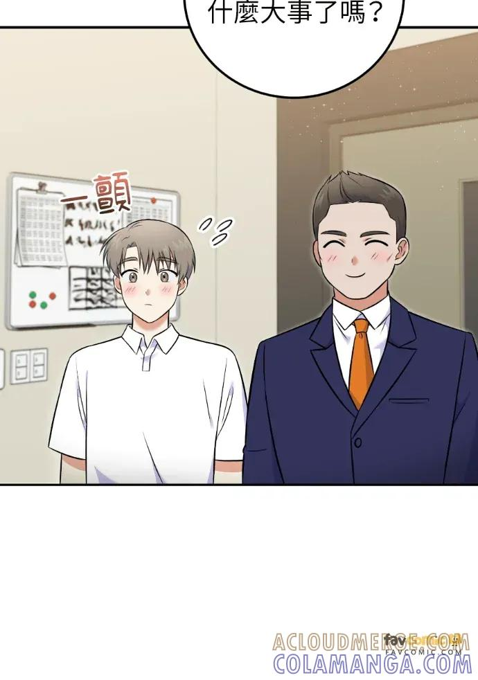 第54话 第9页