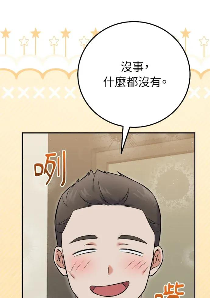 第54话 第10页