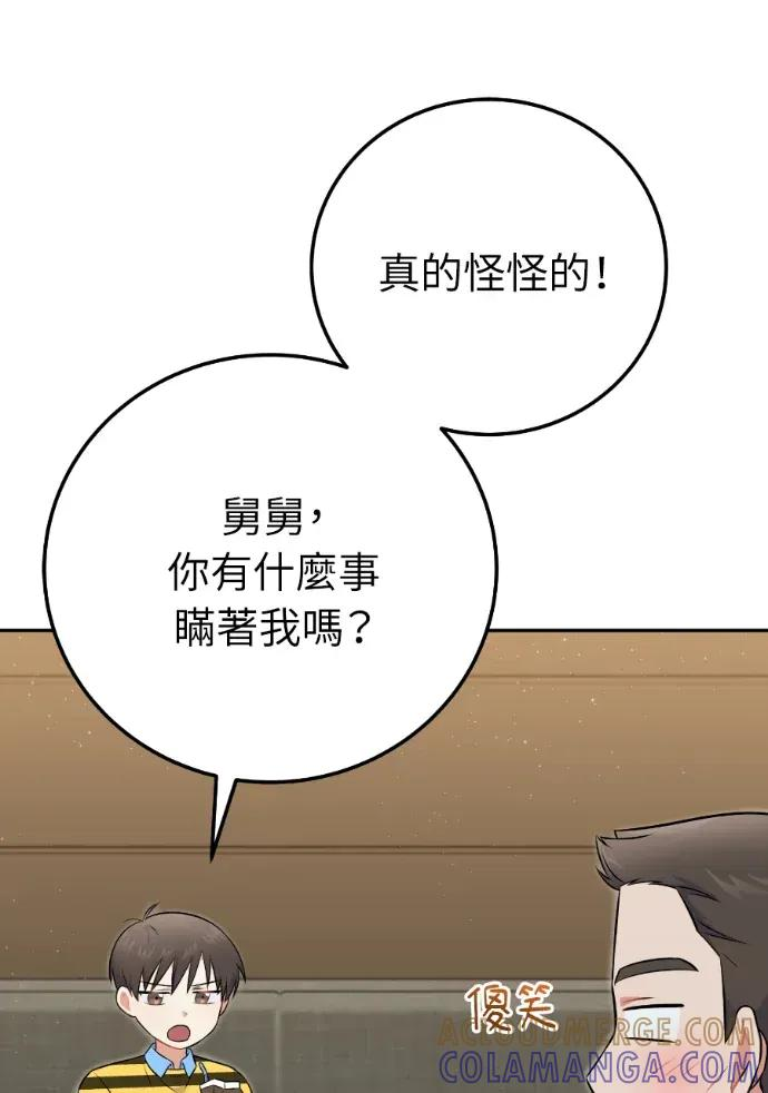 第54话 第13页