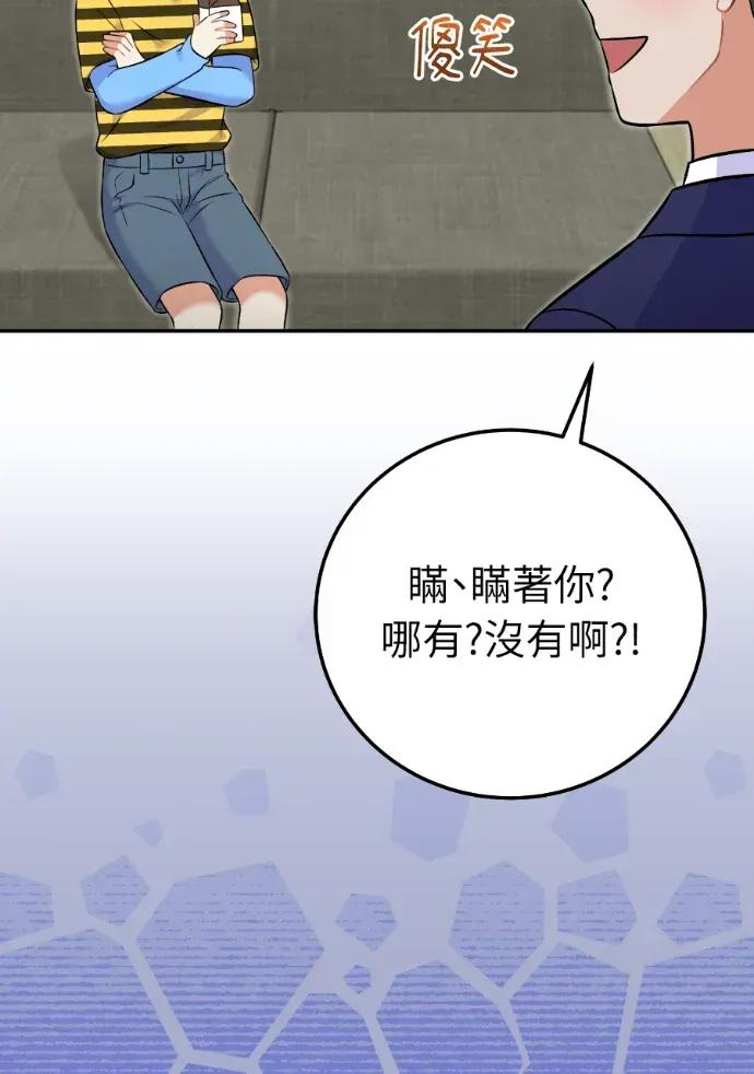 第54话 第14页