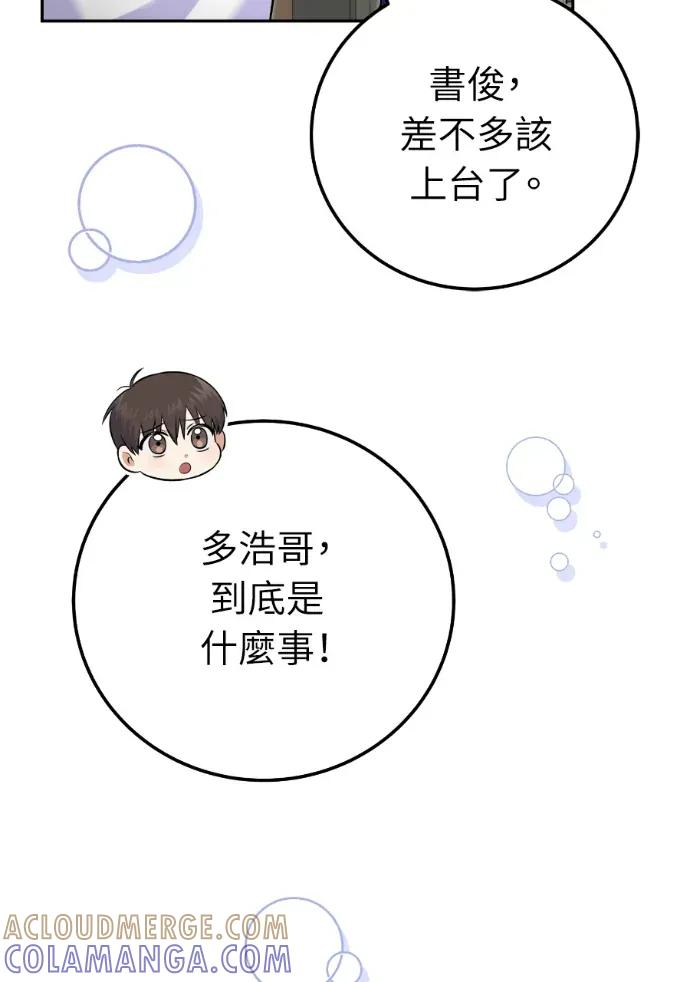 第54话 第17页