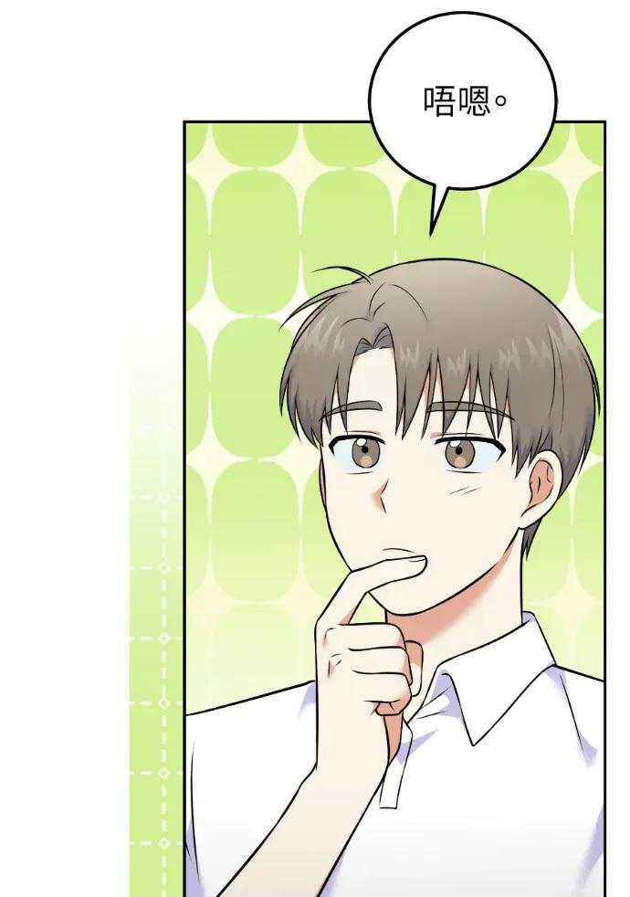 第54话 第19页