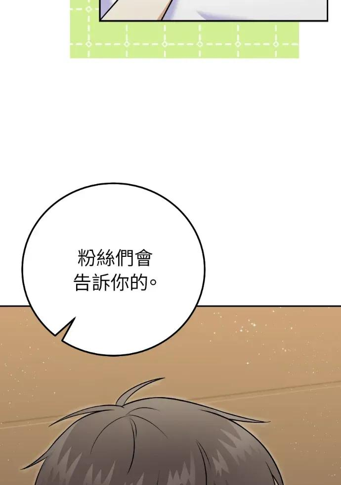 第54话 第20页