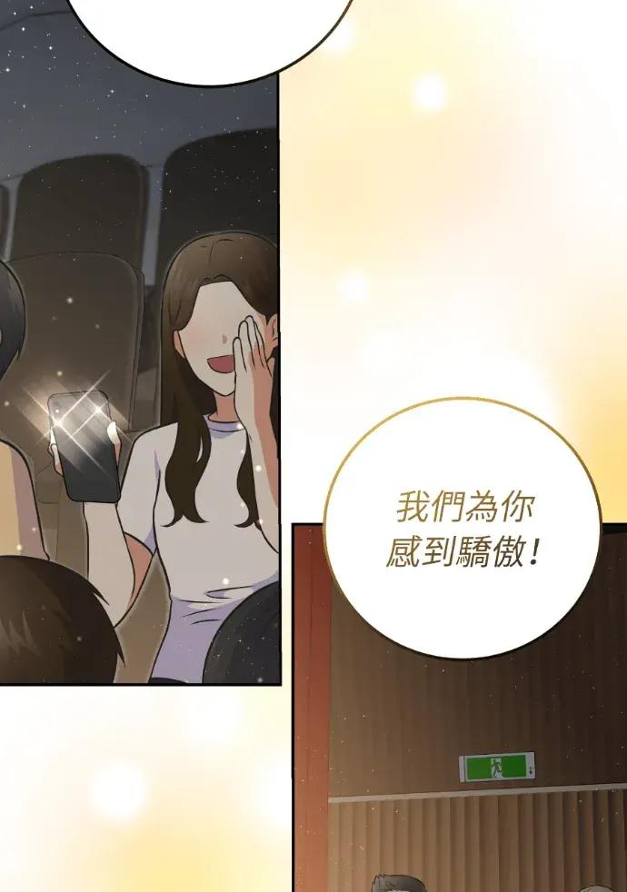 第54话 第28页