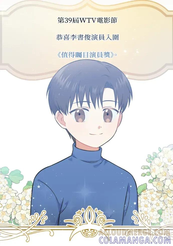 第54话 第33页