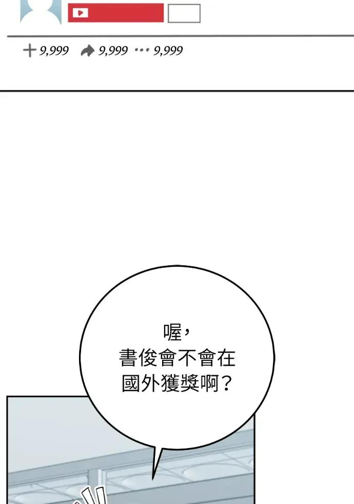 第54话 第40页