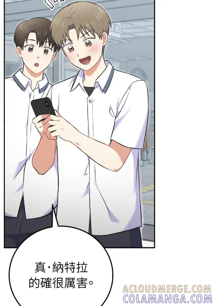 第54话 第41页