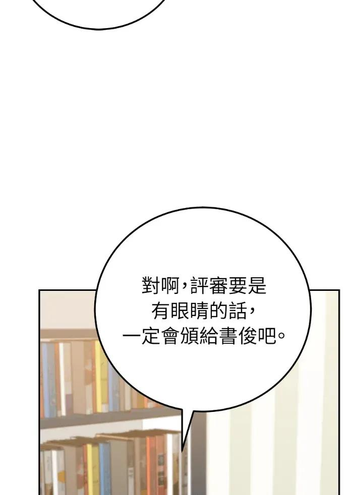 第54话 第42页