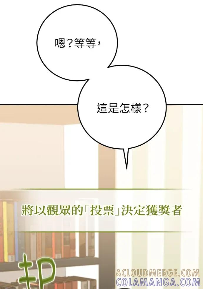 第54话 第45页