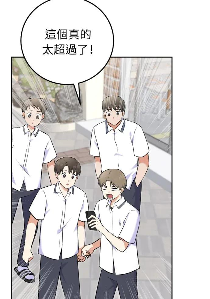 第54话 第48页