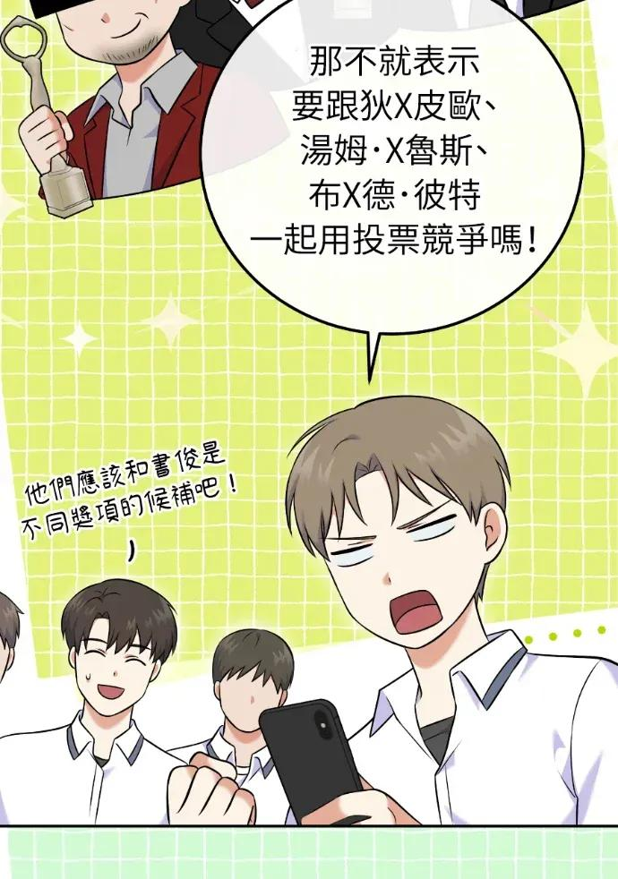 第54话 第50页
