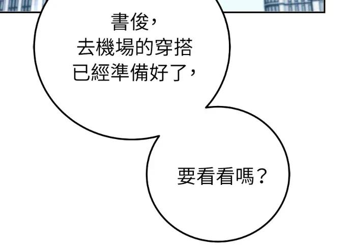 第54话 第66页