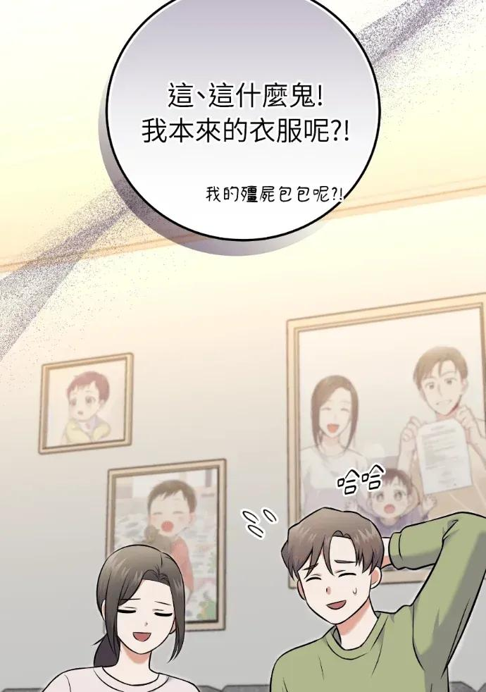 第54话 第70页