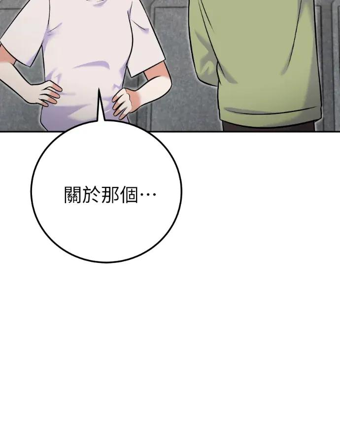 第54话 第71页