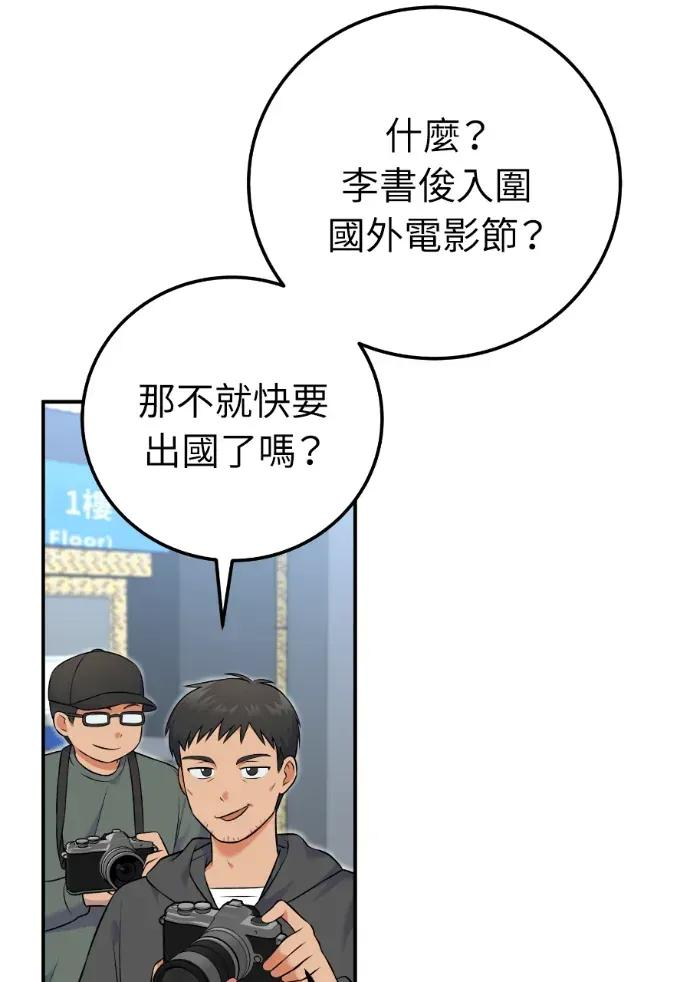第54话 第72页