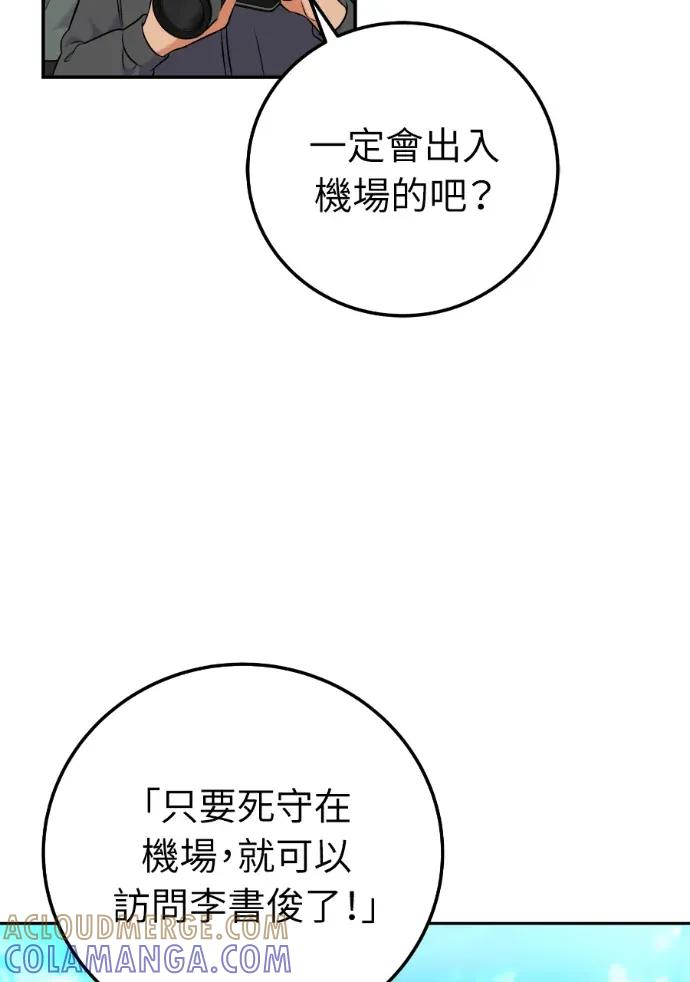 第54话 第73页