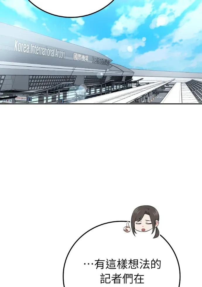 第54话 第74页