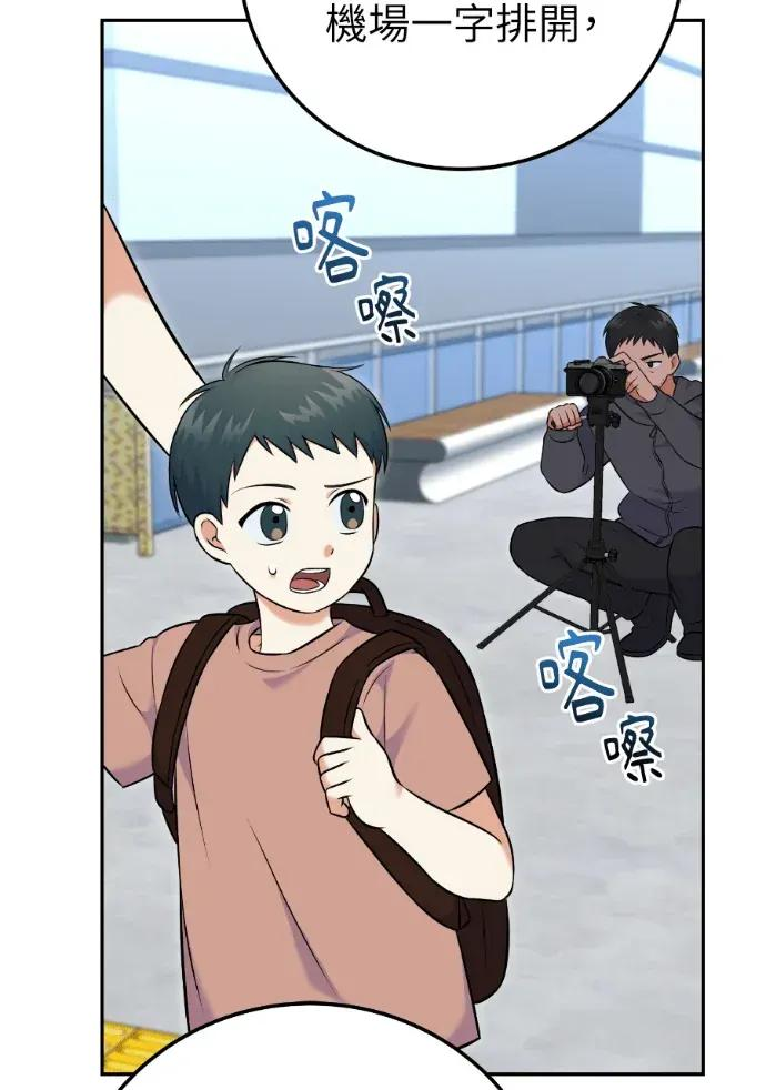 第54话 第75页
