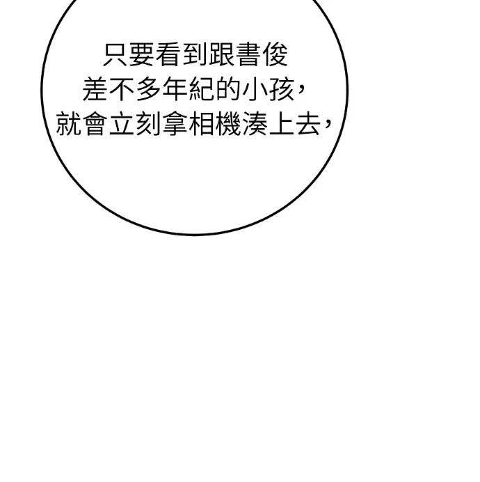 第54话 第76页