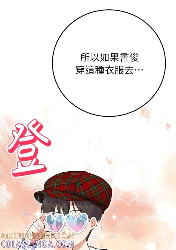 第54话 第77页