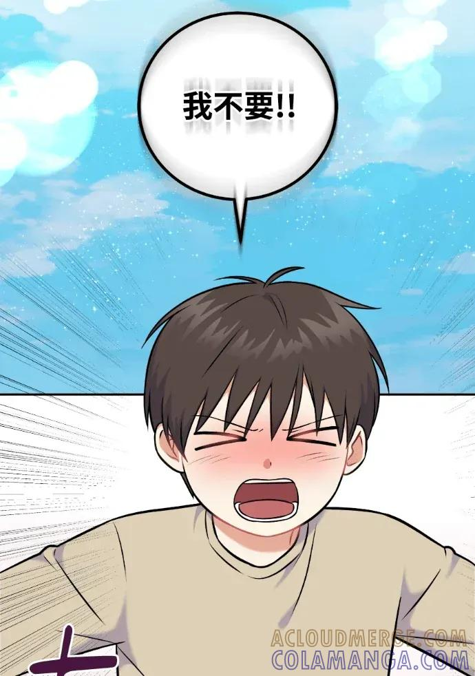 第54话 第81页
