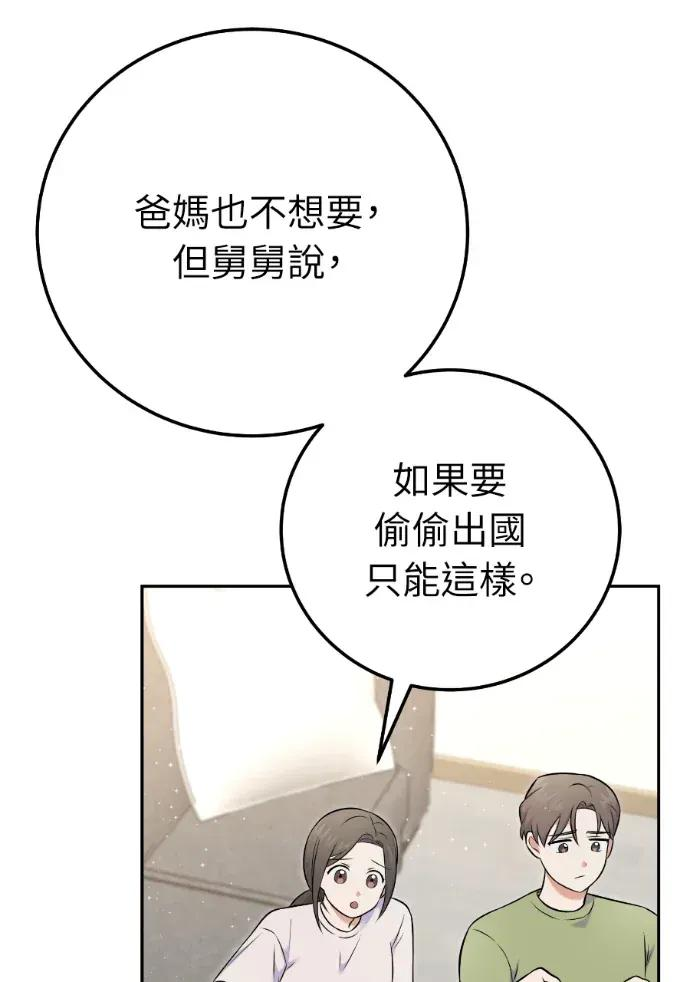 第54话 第83页