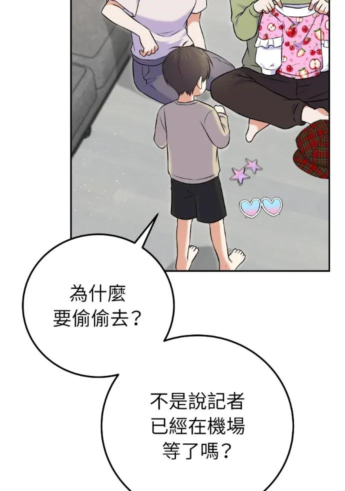 第54话 第84页