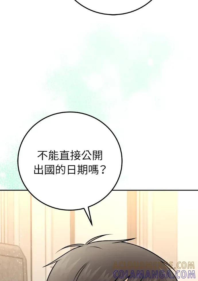 第54话 第85页
