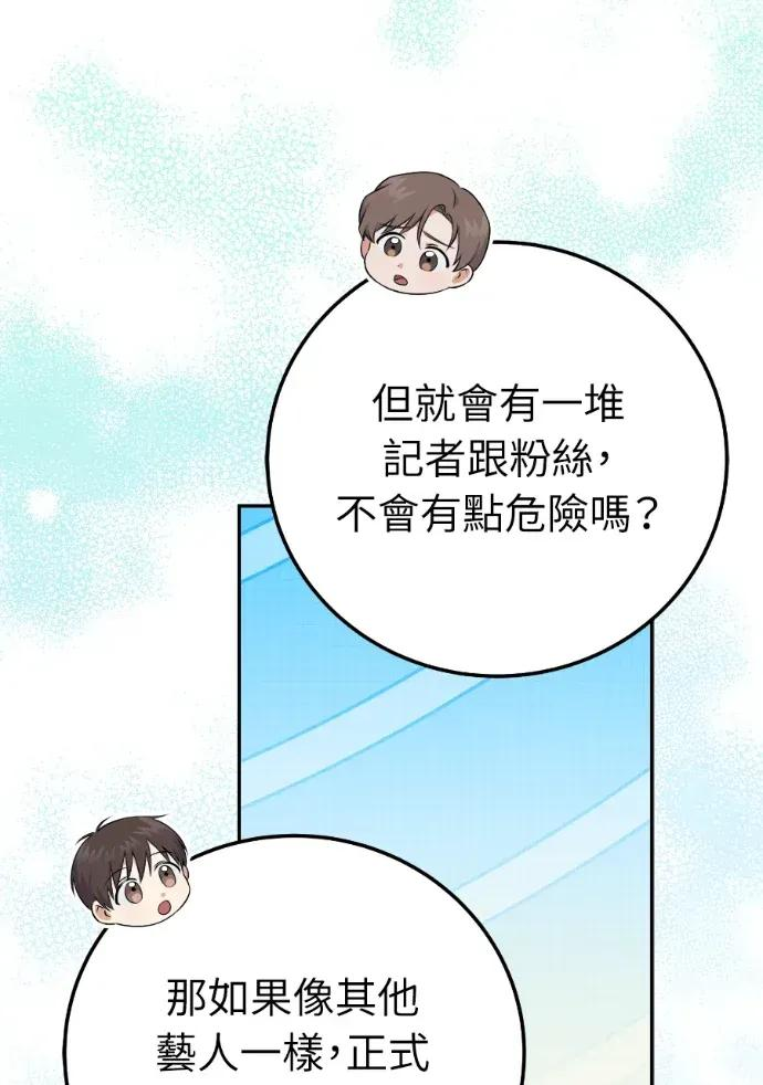 第54话 第87页