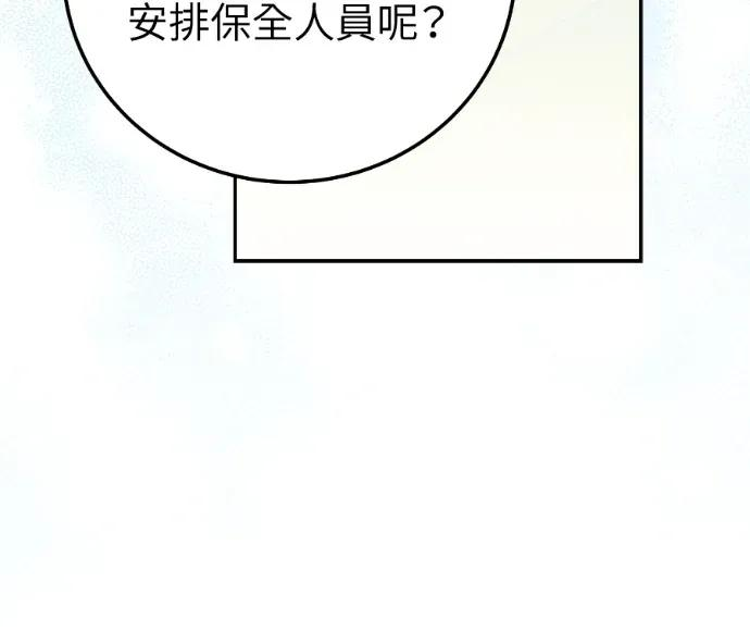 第54话 第88页