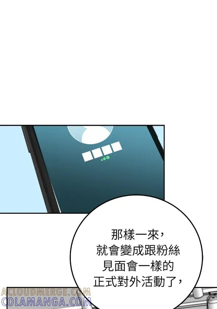 第54话 第89页