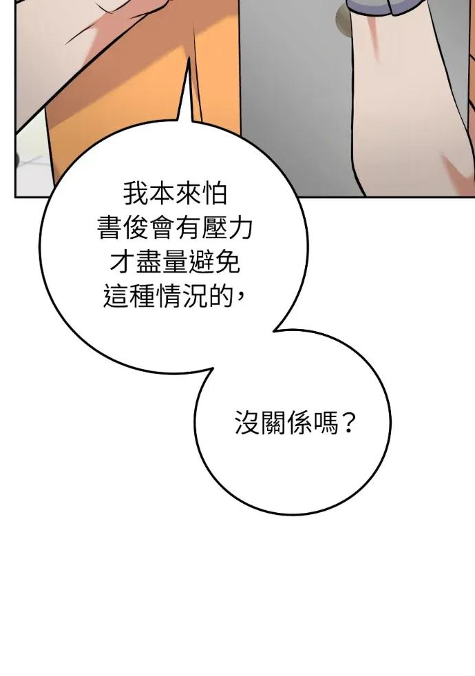 第54话 第91页