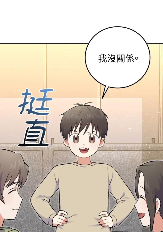 第54话 第92页