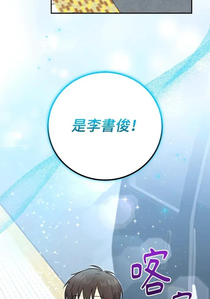 第54话 第103页