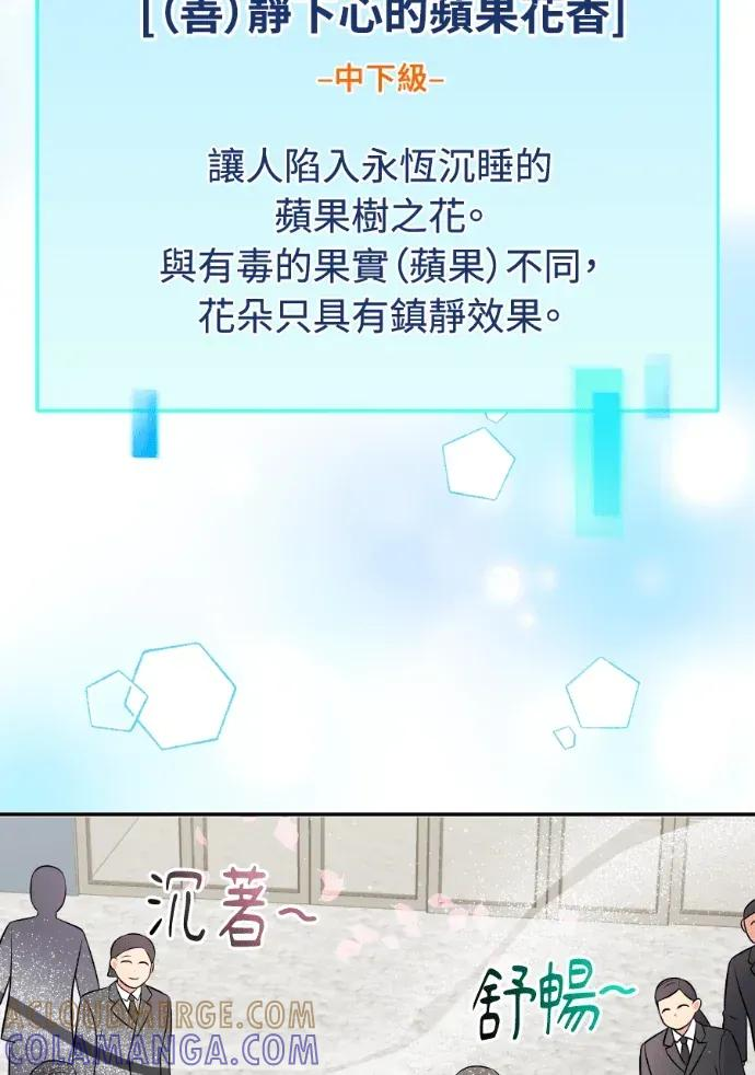 第54话 第117页