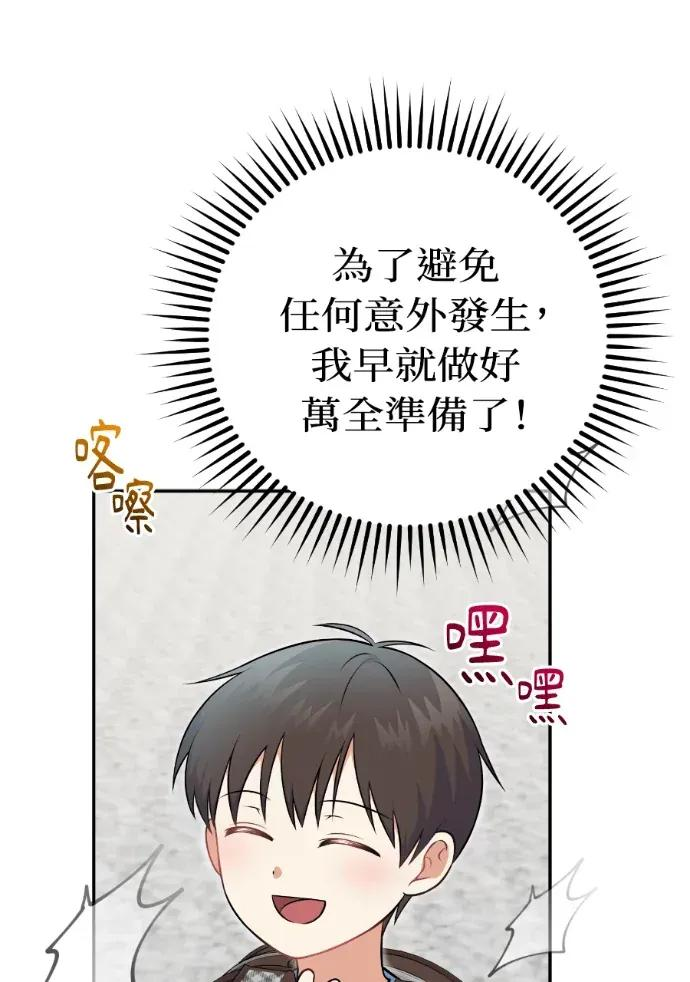 第54话 第120页