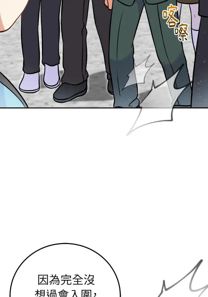 第54话 第123页