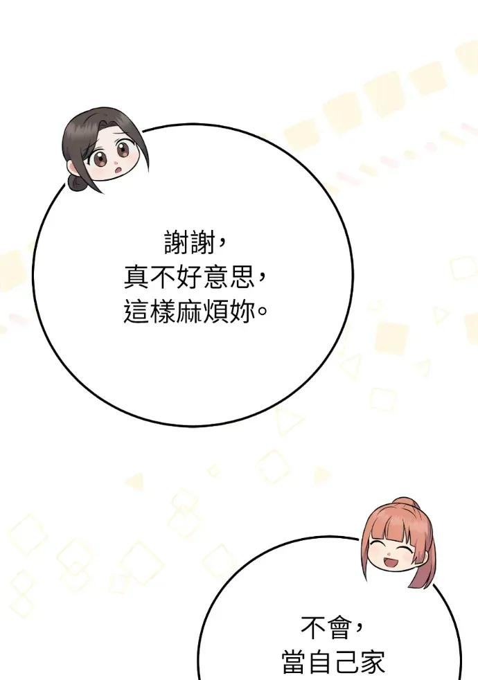 第55话 第6页
