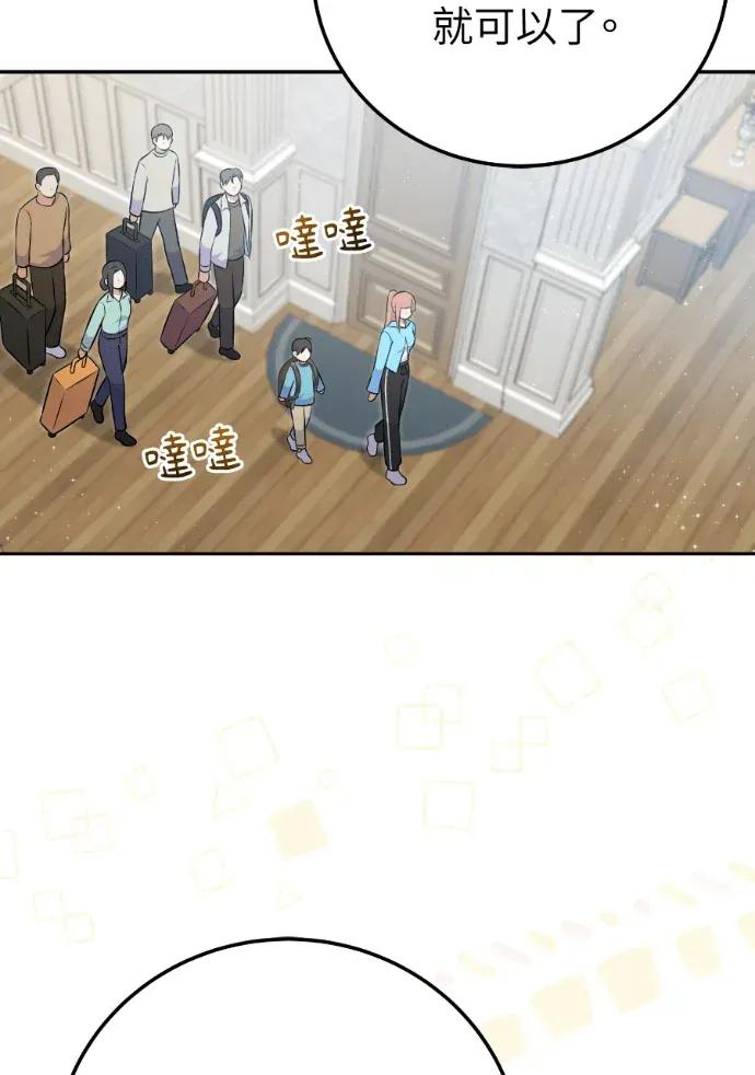 第55话 第7页
