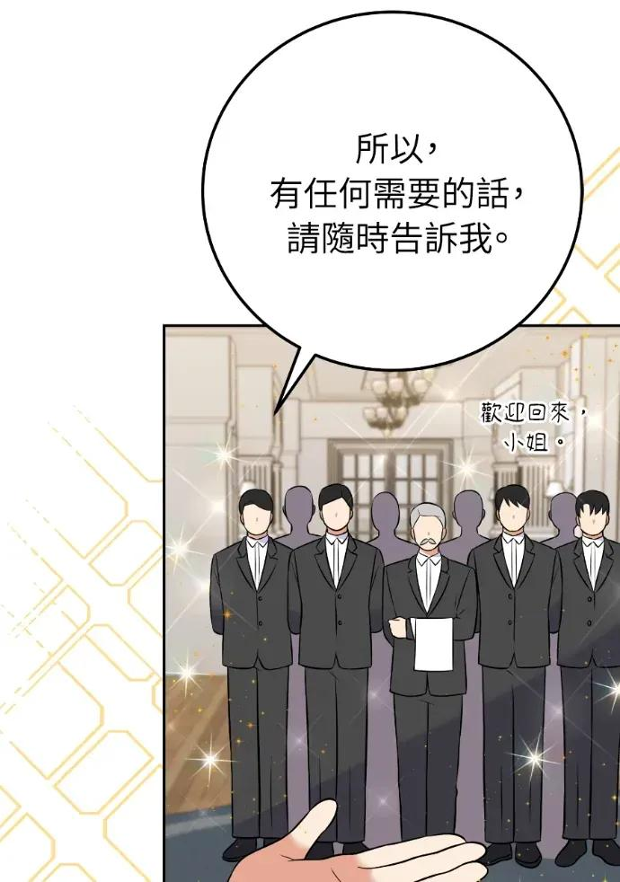 第55话 第10页