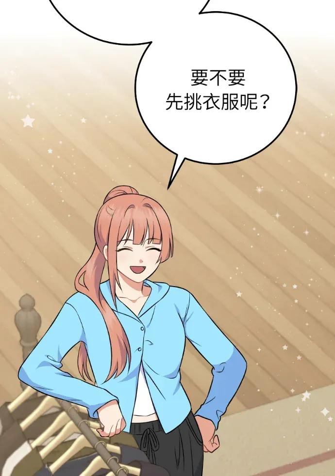 第55话 第14页