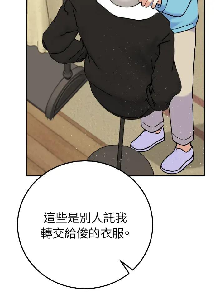 第55话 第20页
