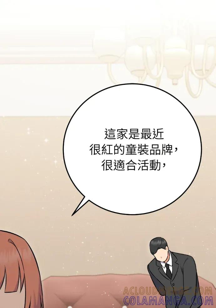 第55话 第21页