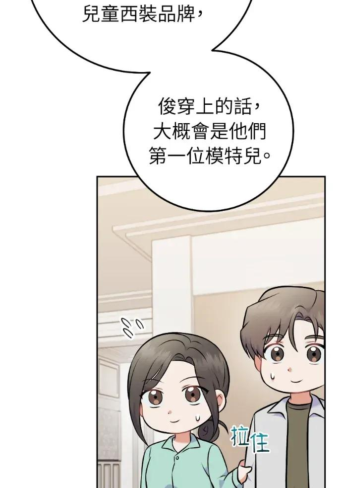 第55话 第23页