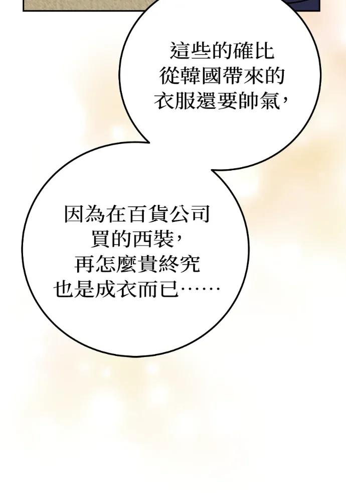 第55话 第31页