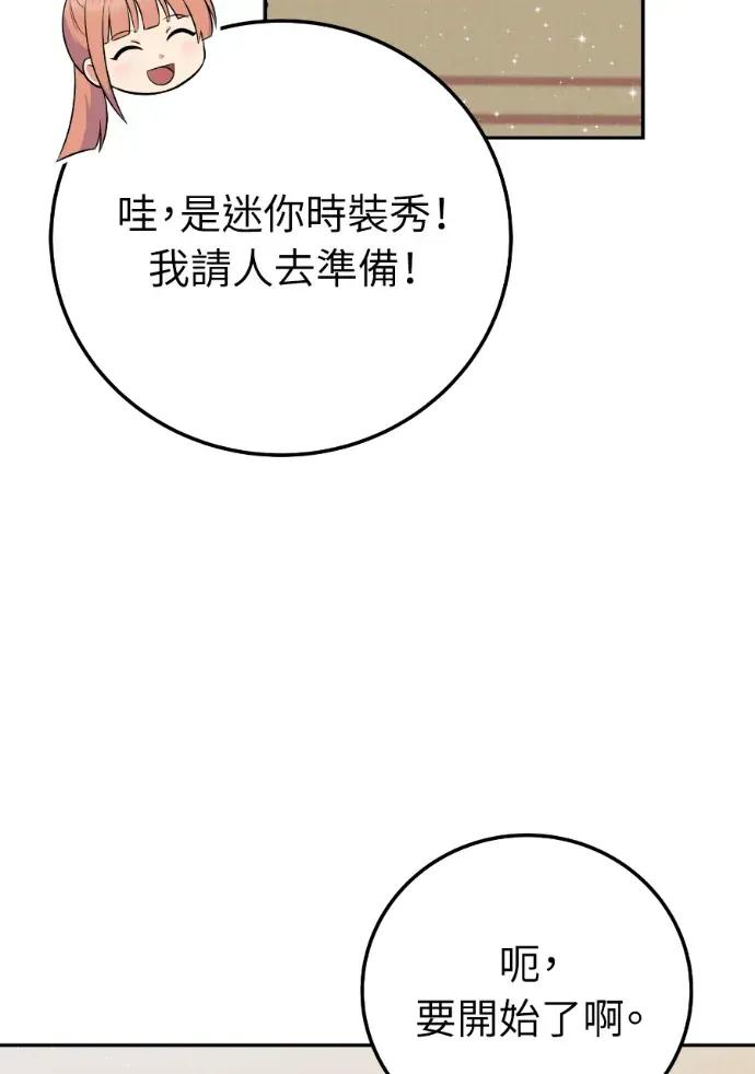 第55话 第34页