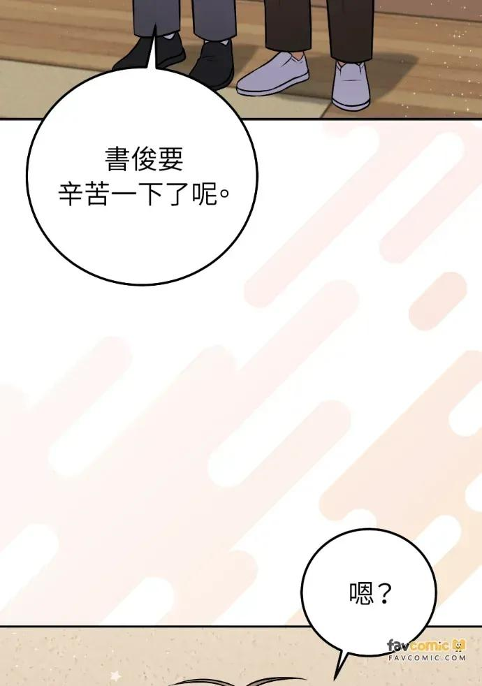 第55话 第36页
