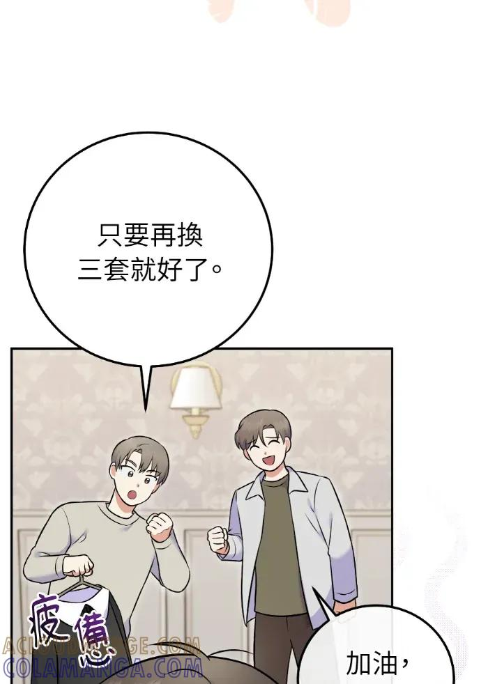 第55话 第45页
